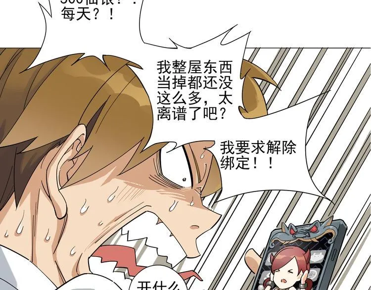第4话 获得仙银！ 第100页
