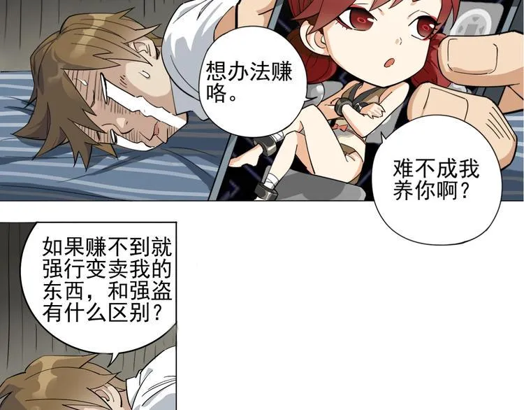 第4话 获得仙银！ 第103页