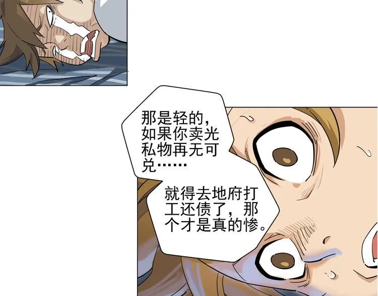 第4话 获得仙银！ 第104页