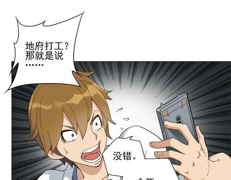 第4话 获得仙银！ 第106页