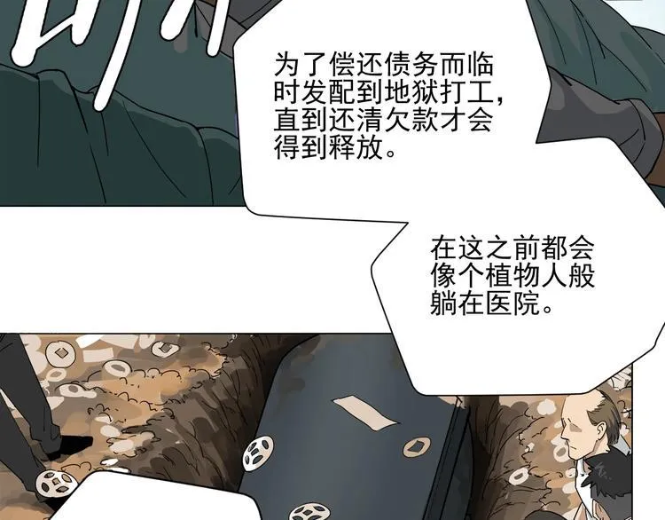 第4话 获得仙银！ 第109页