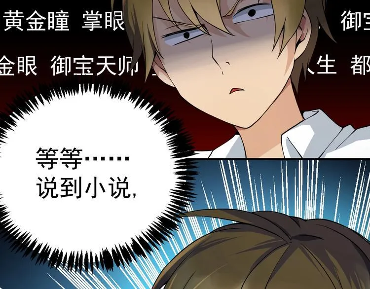 第4话 获得仙银！ 第112页