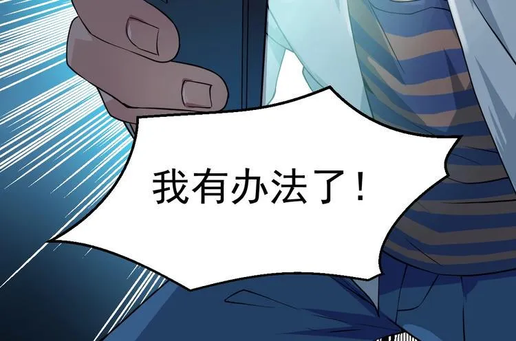 第4话 获得仙银！ 第114页
