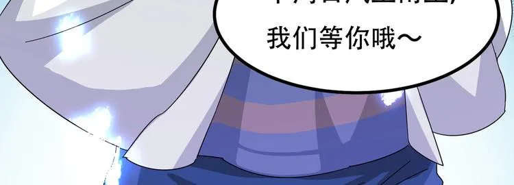 第6话 专业打假 第88页