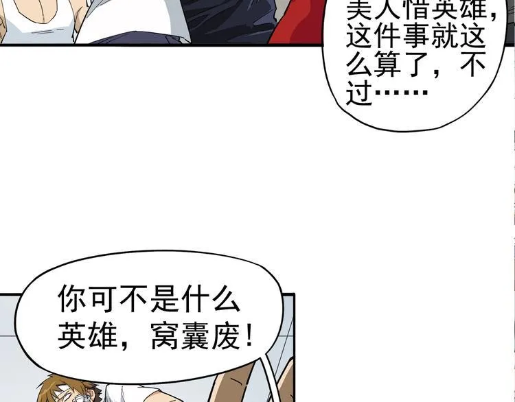 第3话 请神上身！ 第26页
