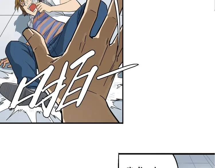 第3话 请神上身！ 第27页