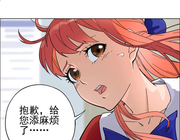 第3话 请神上身！ 第30页