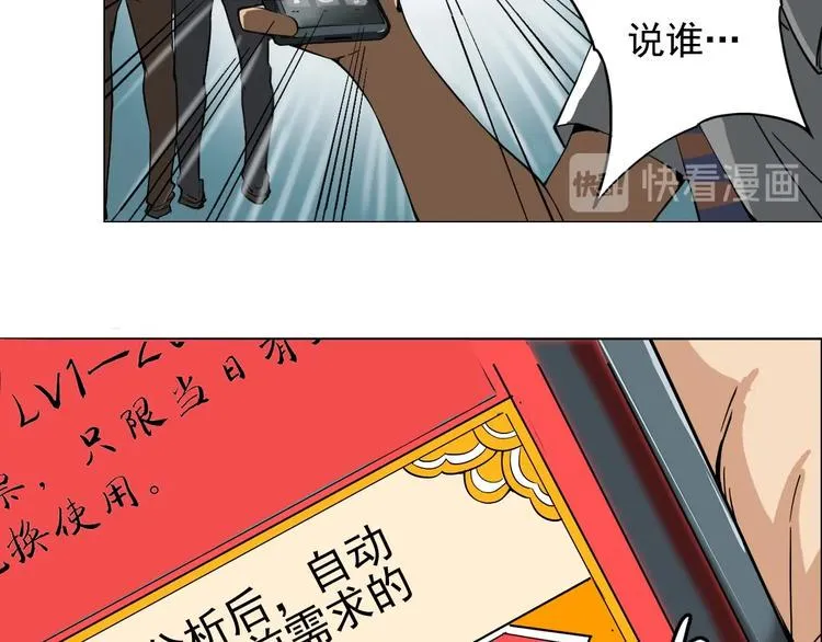 第3话 请神上身！ 第34页