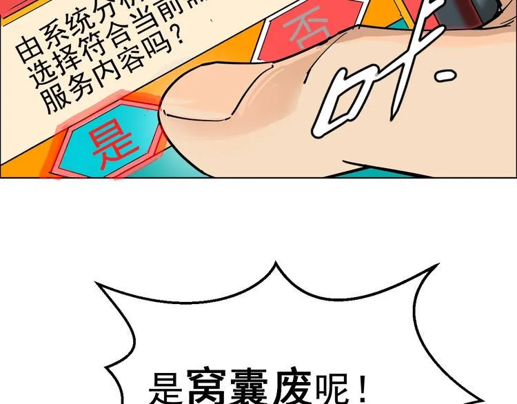 第3话 请神上身！ 第35页