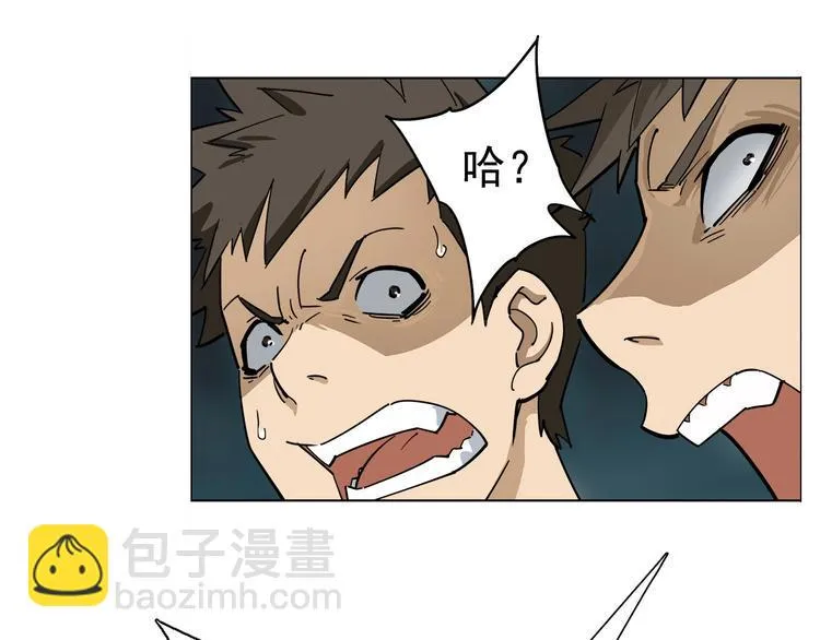第3话 请神上身！ 第43页