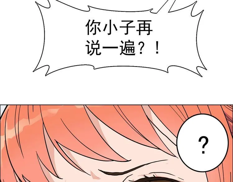 第3话 请神上身！ 第44页