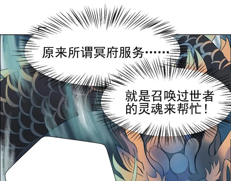 第3话 请神上身！ 第46页