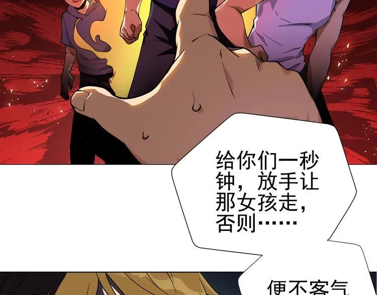 第3话 请神上身！ 第54页