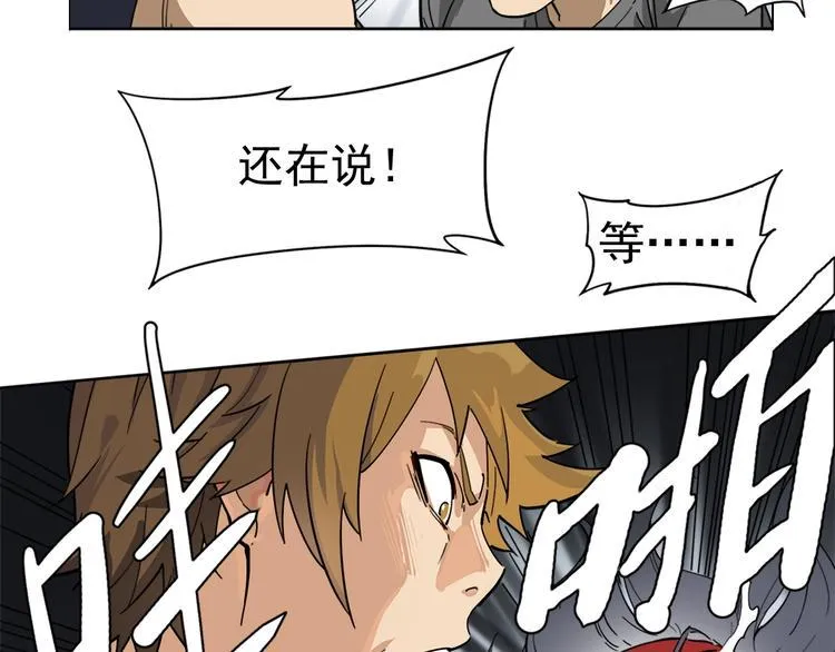 第3话 请神上身！ 第75页