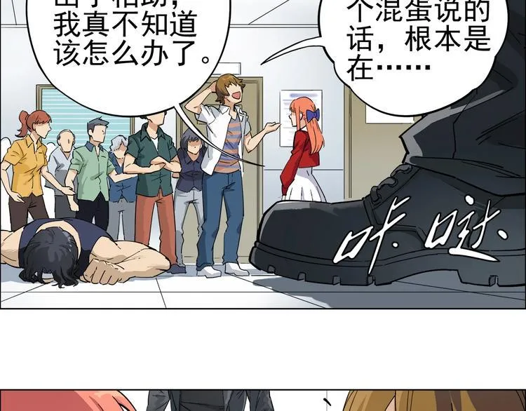 第3话 请神上身！ 第88页
