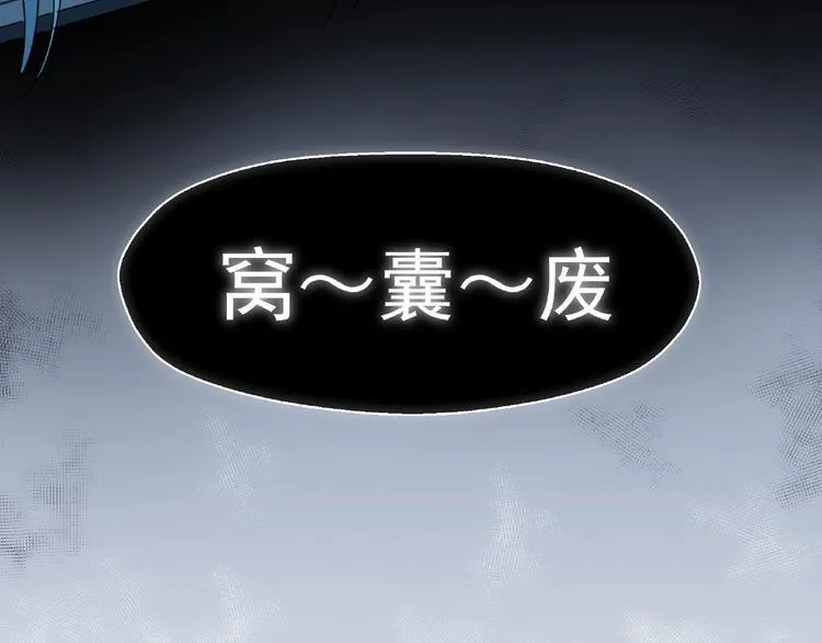 第2话 路见不平一声吼！ 第9页