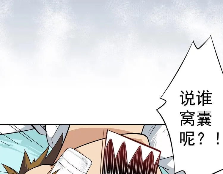 第2话 路见不平一声吼！ 第10页