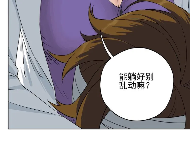 第2话 路见不平一声吼！ 第14页
