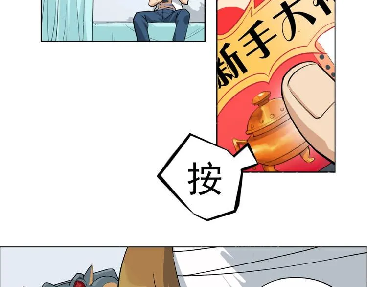第2话 路见不平一声吼！ 第33页