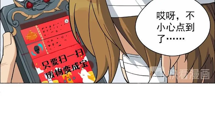 第2话 路见不平一声吼！ 第34页