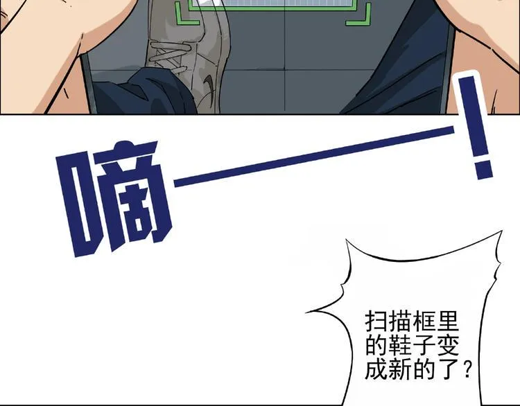 第2话 路见不平一声吼！ 第37页
