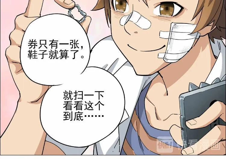 第2话 路见不平一声吼！ 第40页