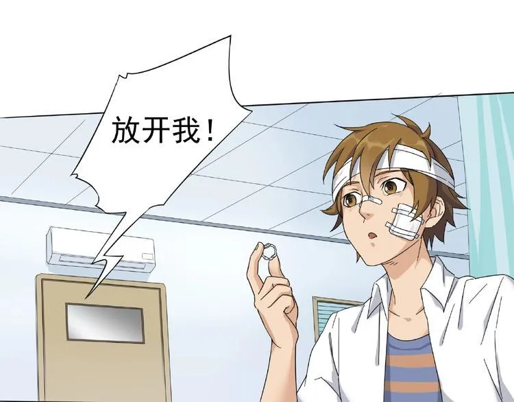 第2话 路见不平一声吼！ 第45页