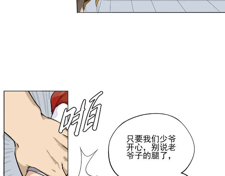 第2话 路见不平一声吼！ 第47页