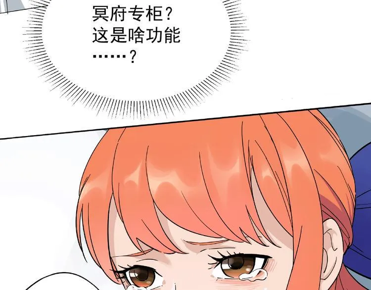 第2话 路见不平一声吼！ 第57页