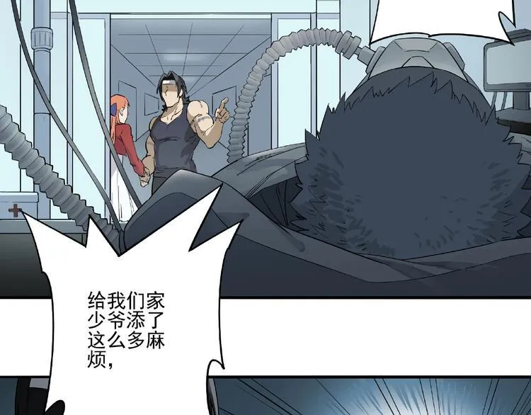 第2话 路见不平一声吼！ 第62页