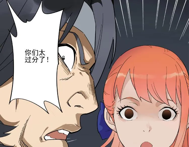 第2话 路见不平一声吼！ 第64页