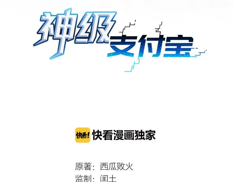 第1话 下地狱 第3页