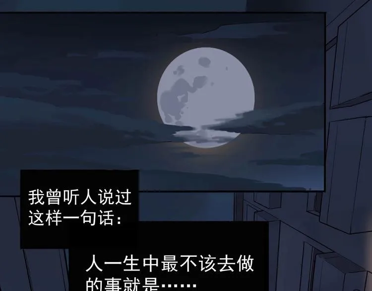 第1话 下地狱 第5页