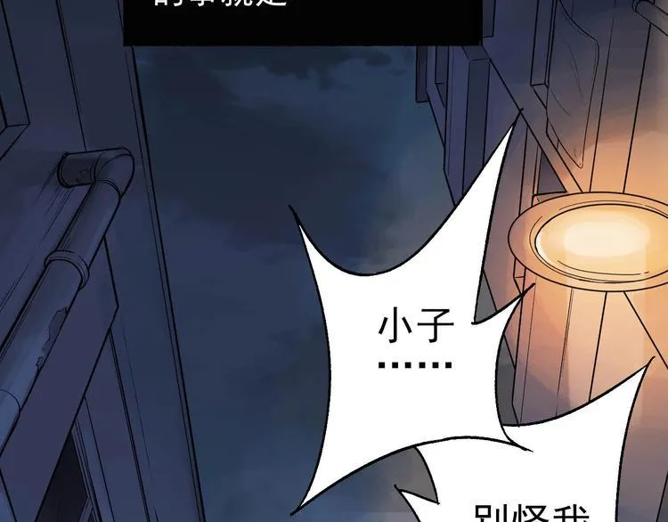 第1话 下地狱 第6页