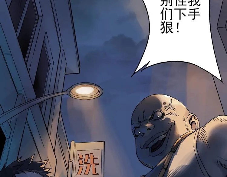 第1话 下地狱 第7页