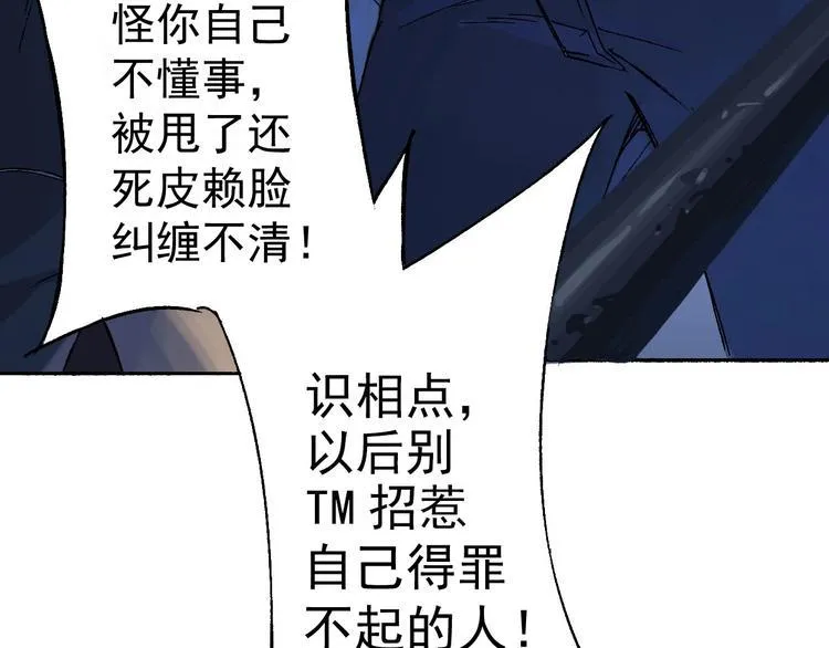 第1话 下地狱 第9页