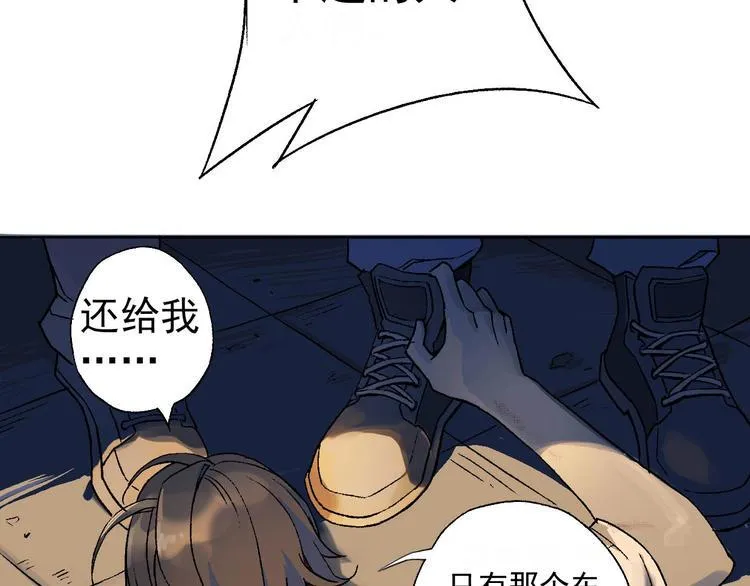 第1话 下地狱 第10页