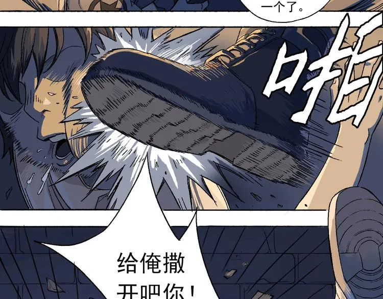 第1话 下地狱 第12页