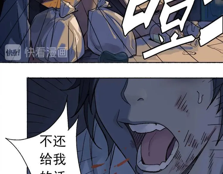 第1话 下地狱 第14页