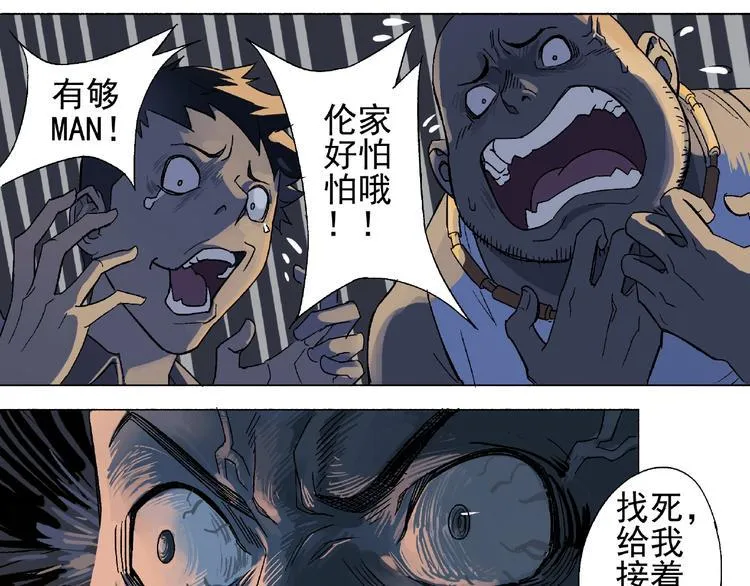 第1话 下地狱 第18页