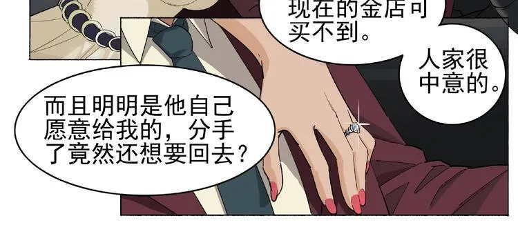 第1话 下地狱 第21页