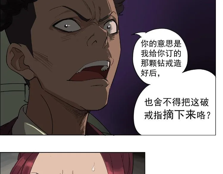 第1话 下地狱 第23页