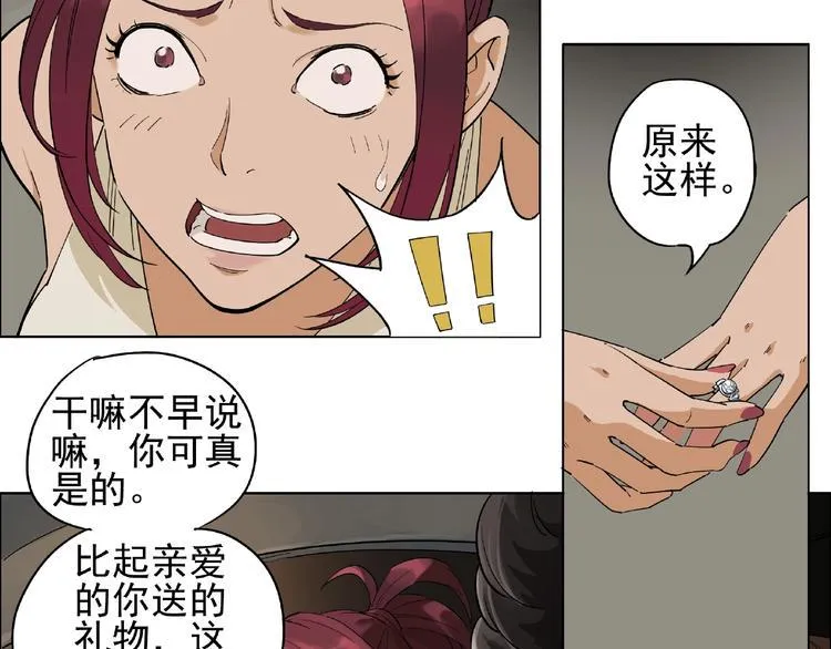 第1话 下地狱 第24页
