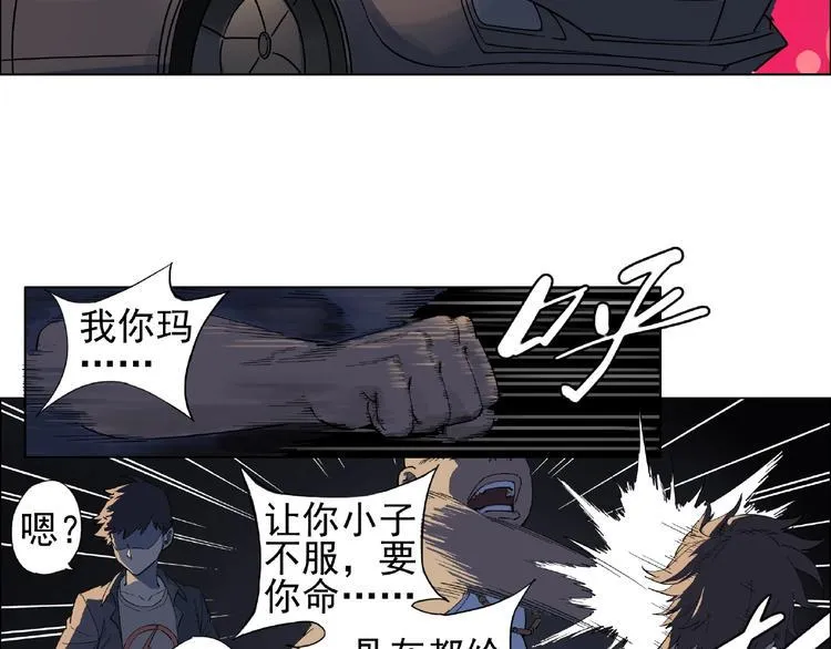 第1话 下地狱 第28页