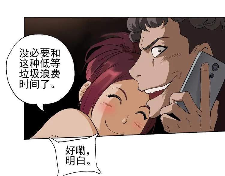 第1话 下地狱 第31页