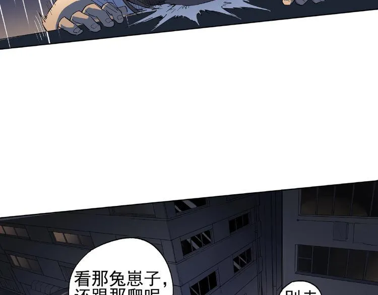第1话 下地狱 第33页