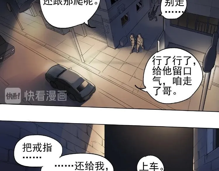第1话 下地狱 第34页