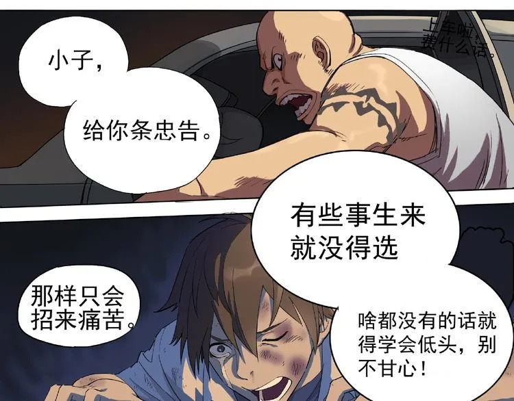 第1话 下地狱 第36页
