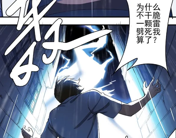 第1话 下地狱 第51页