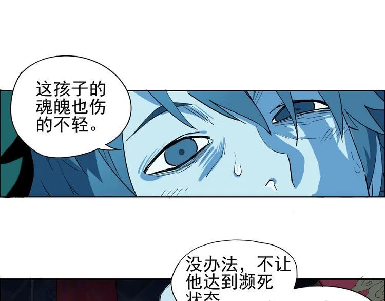 第1话 下地狱 第65页